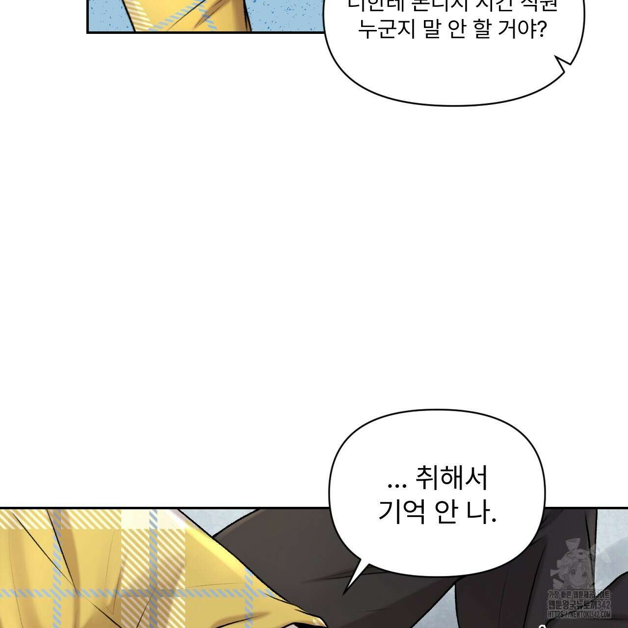 김다빈 나눠갖기 6화 14