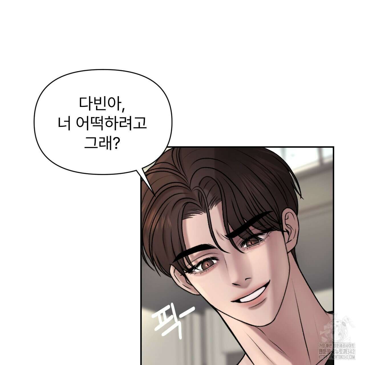 김다빈 나눠갖기 6화 16