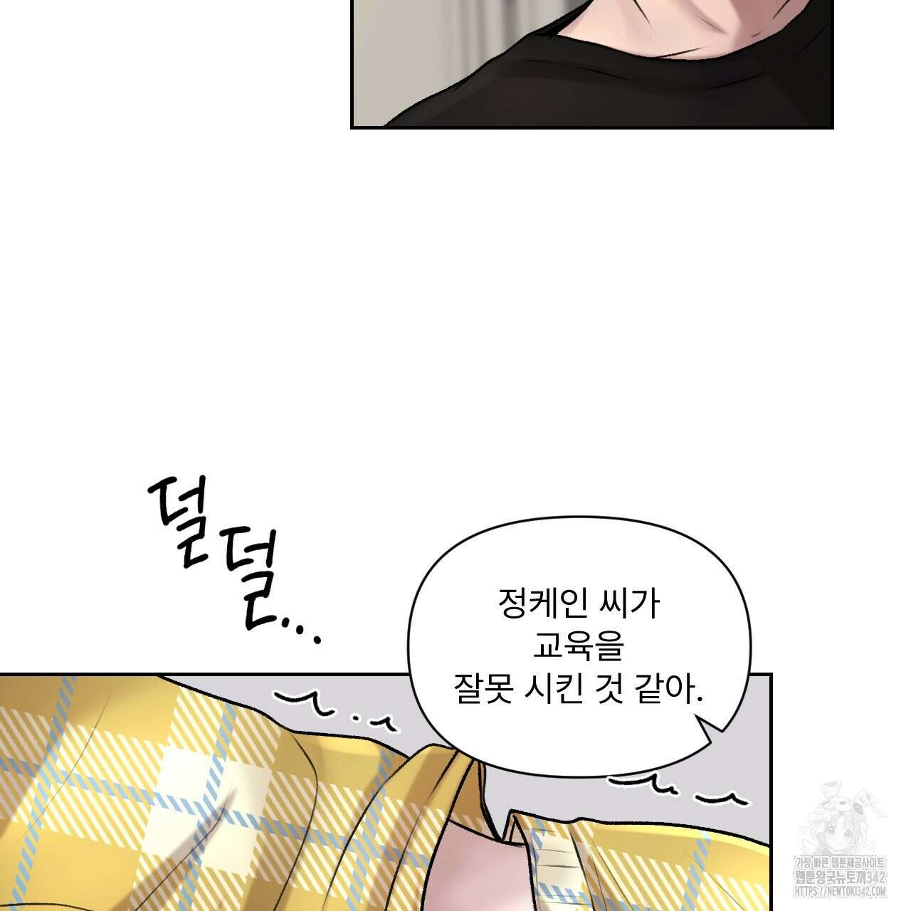 김다빈 나눠갖기 6화 17