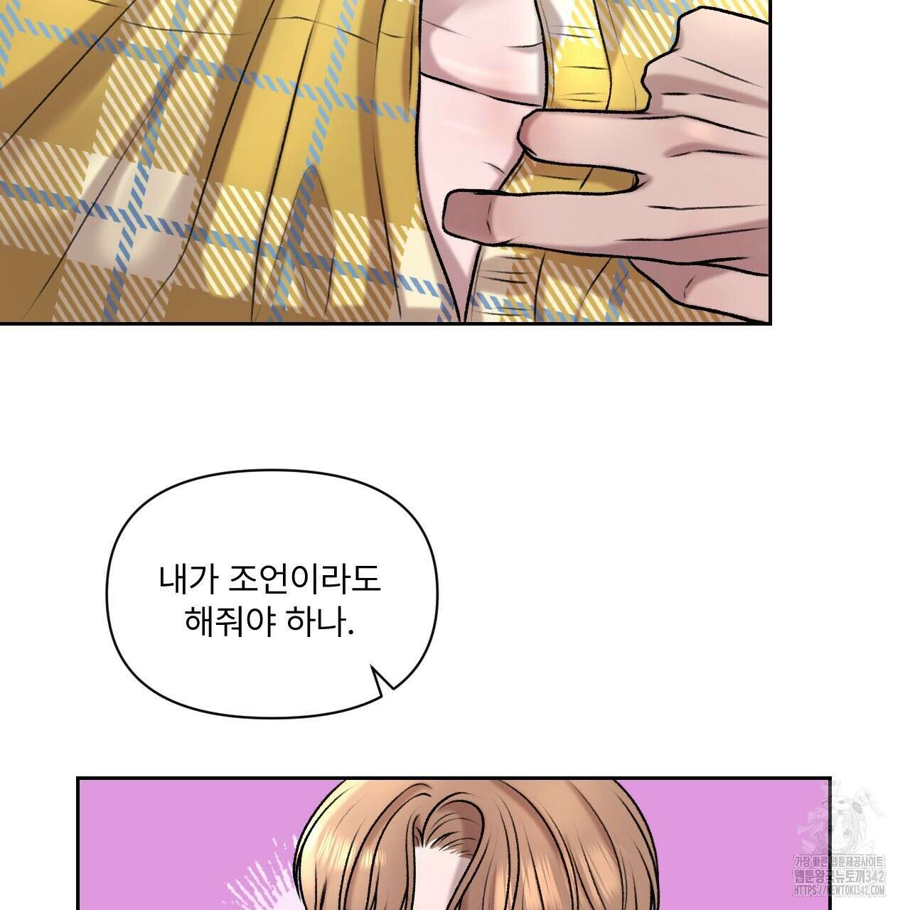 김다빈 나눠갖기 6화 18