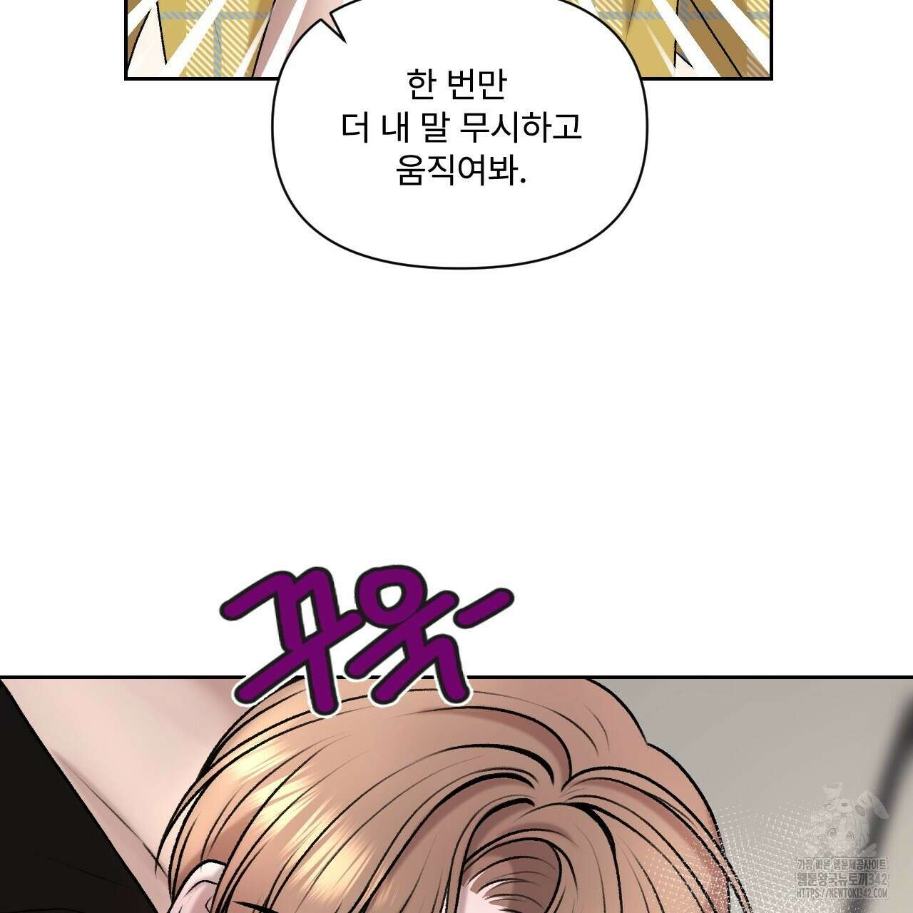 김다빈 나눠갖기 6화 22