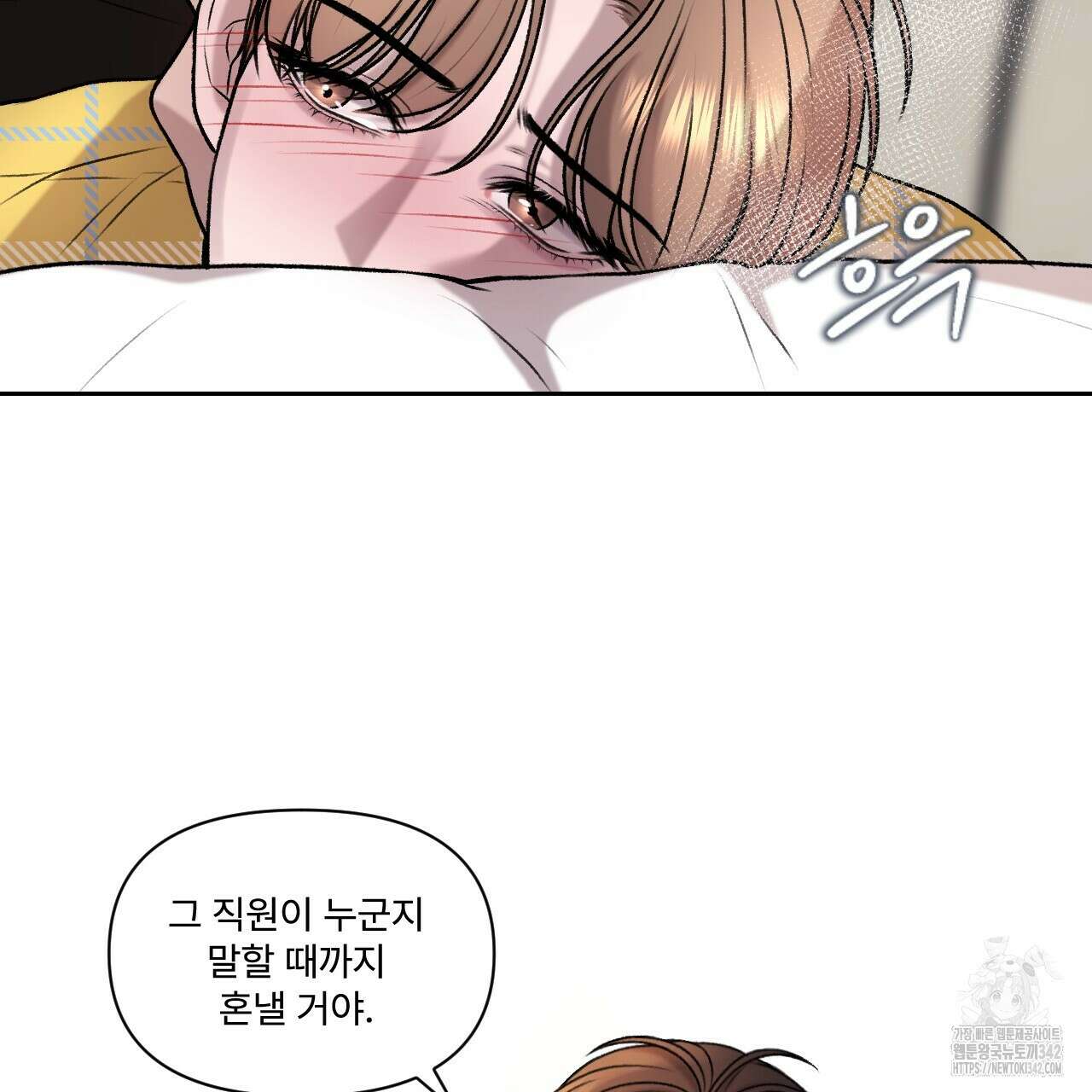 김다빈 나눠갖기 6화 23