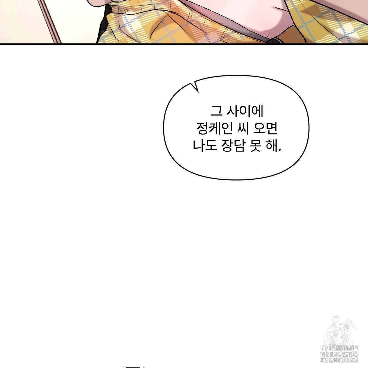 김다빈 나눠갖기 6화 25