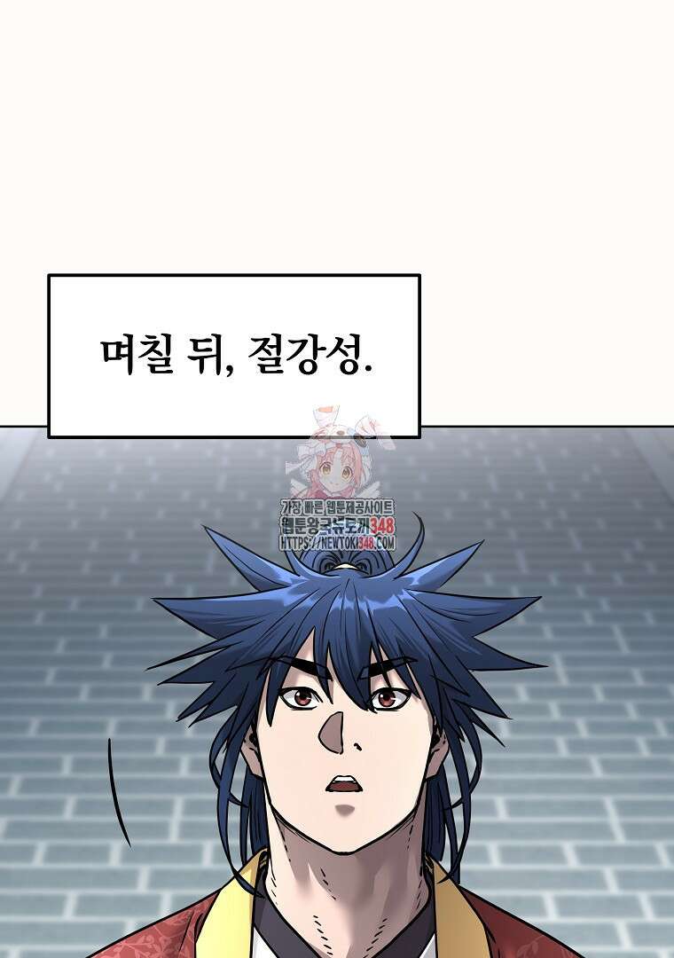 무림세가 전생랭커 134화 1