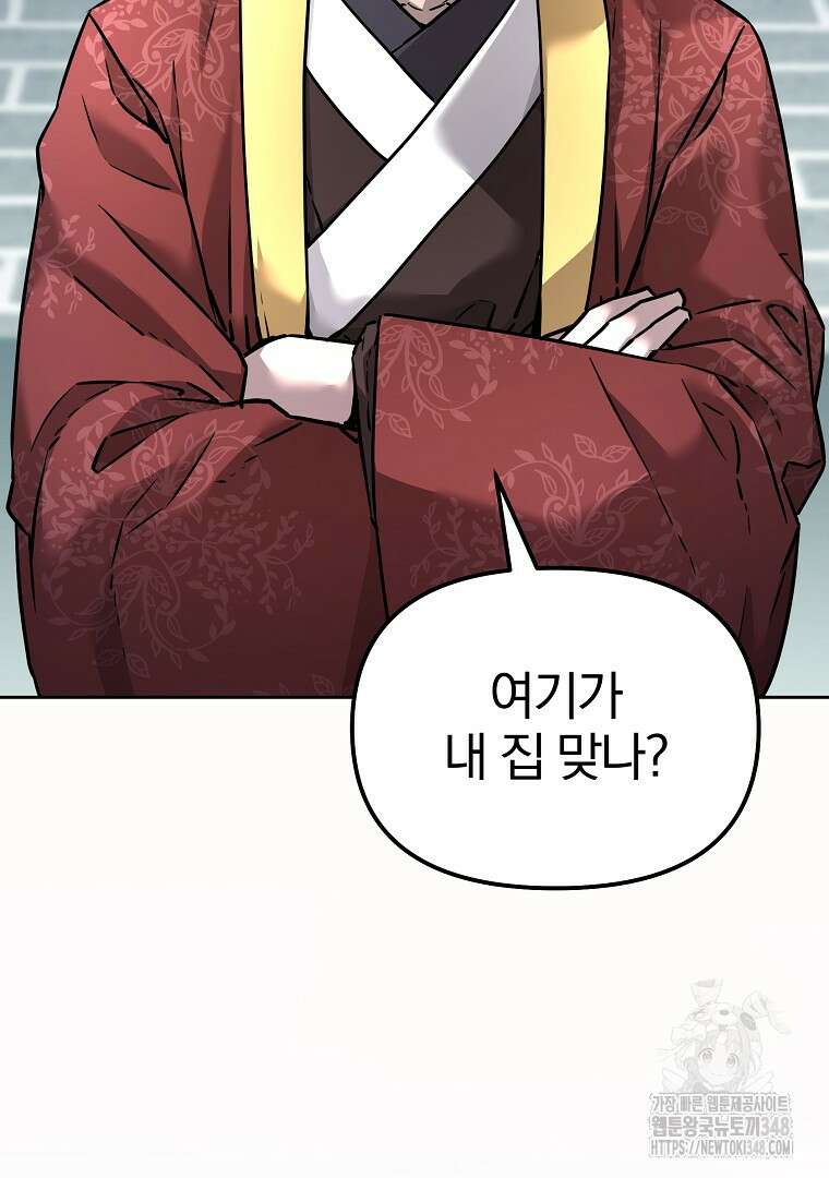 무림세가 전생랭커 134화 2