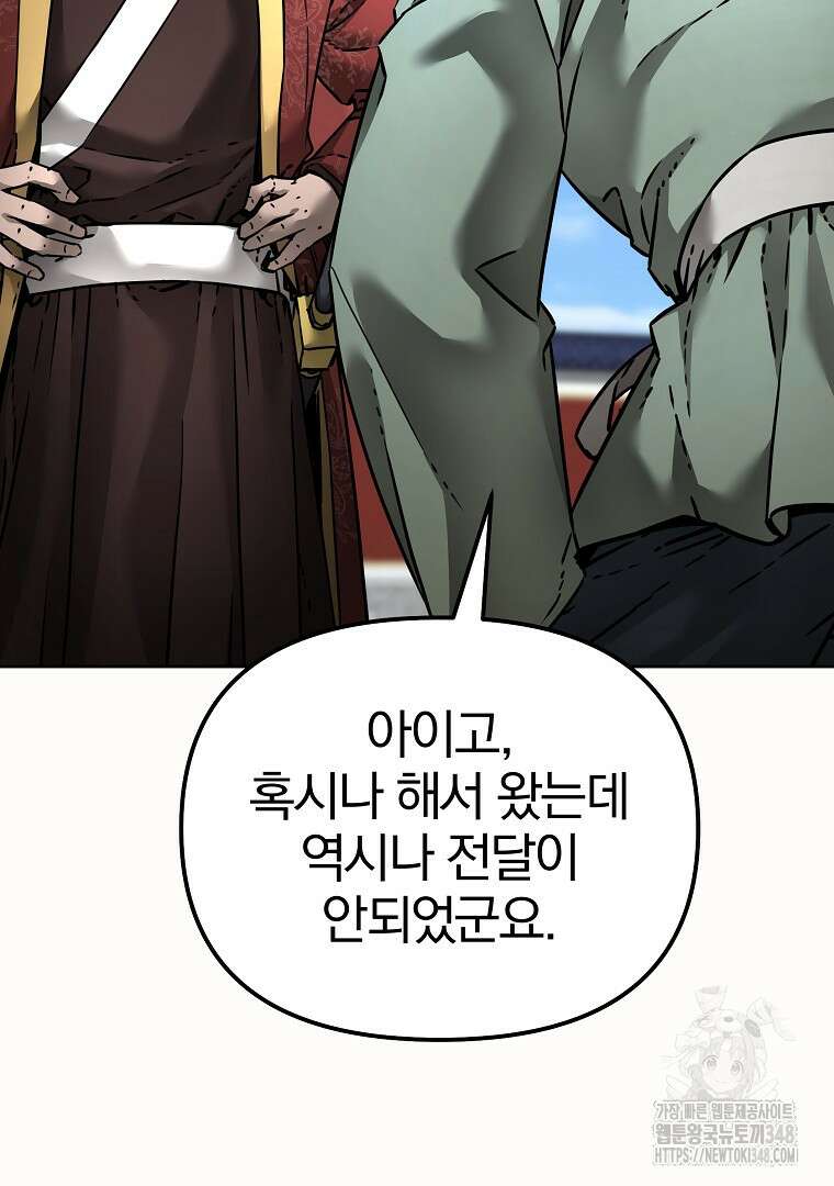 무림세가 전생랭커 134화 10