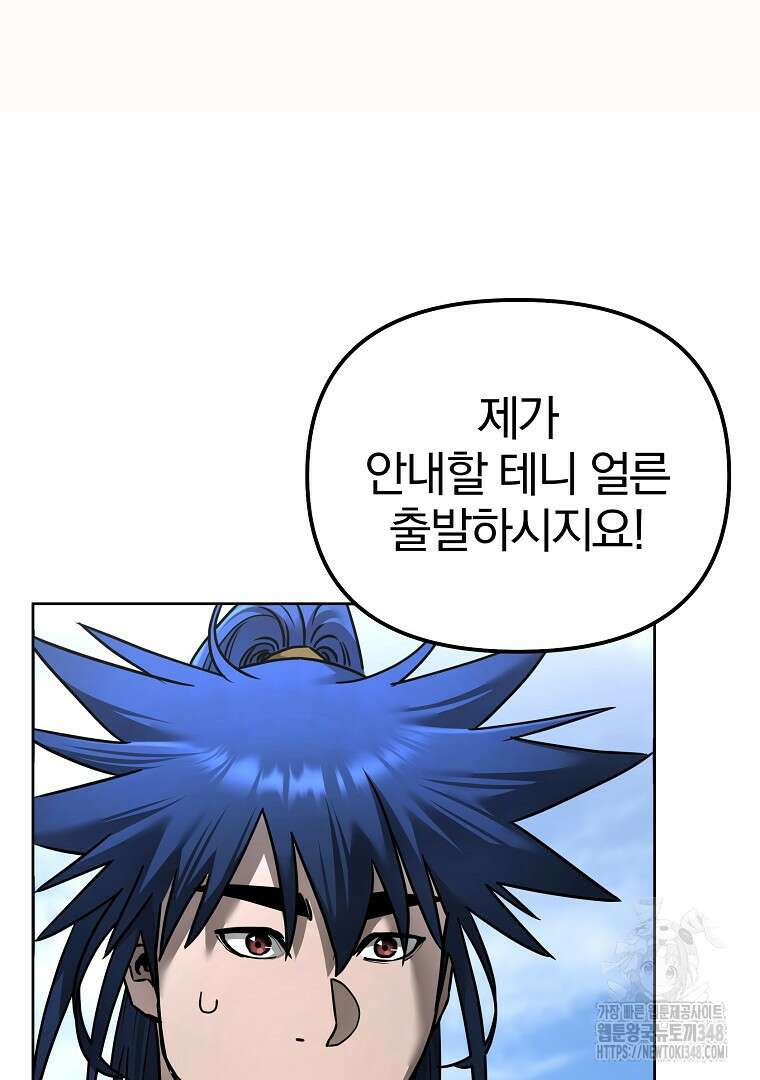 무림세가 전생랭커 134화 11