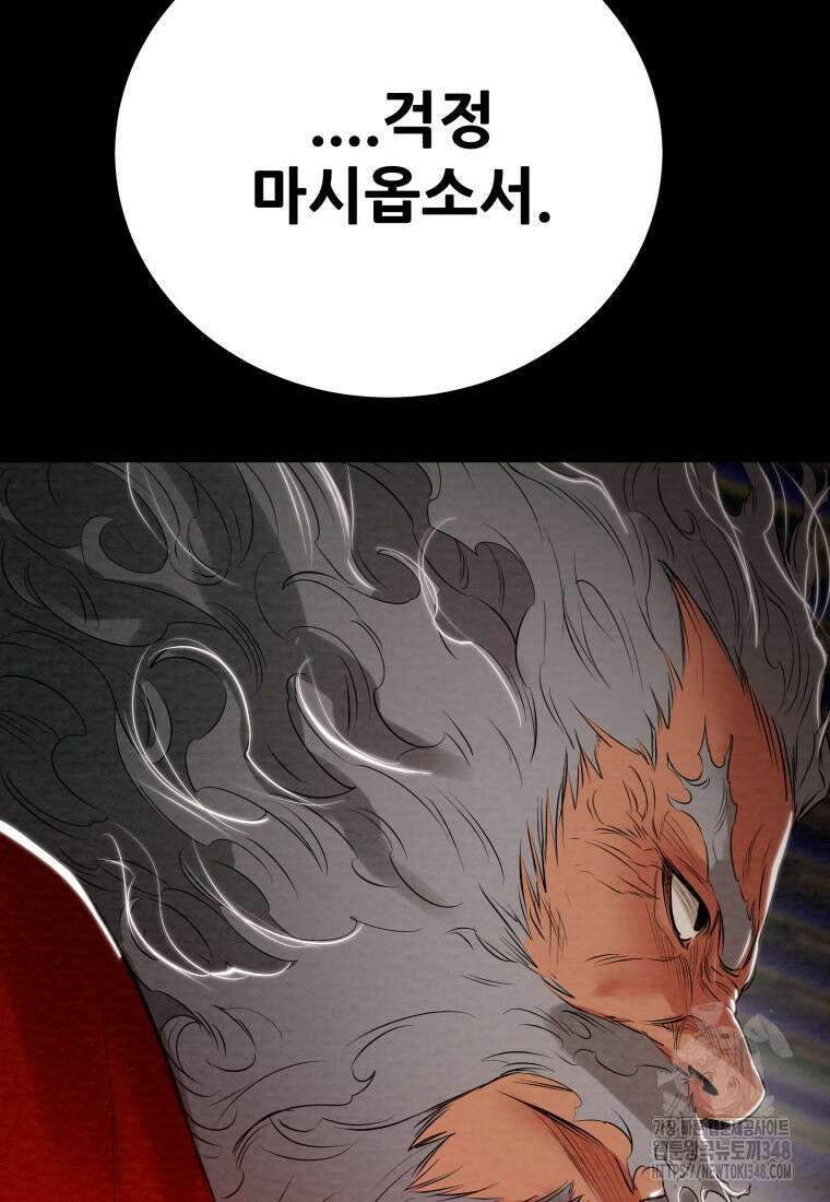 천광명월 170화 4