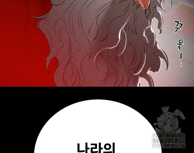 천광명월 170화 5