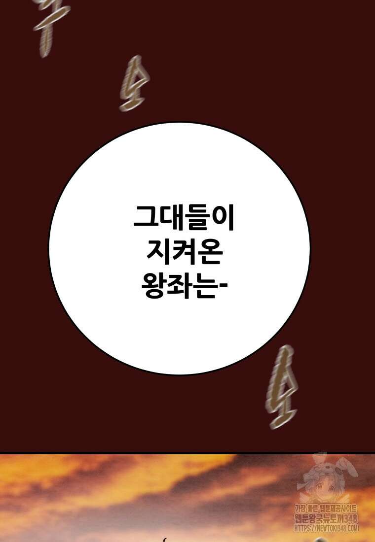 천광명월 170화 7
