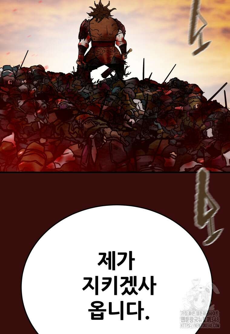 천광명월 170화 8