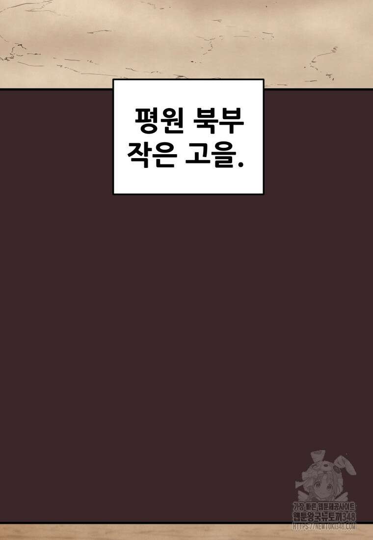 천광명월 170화 16