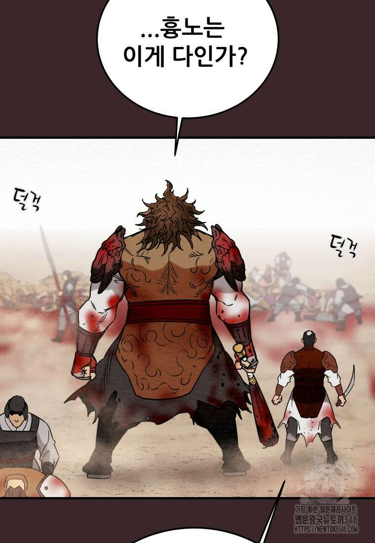 천광명월 170화 21