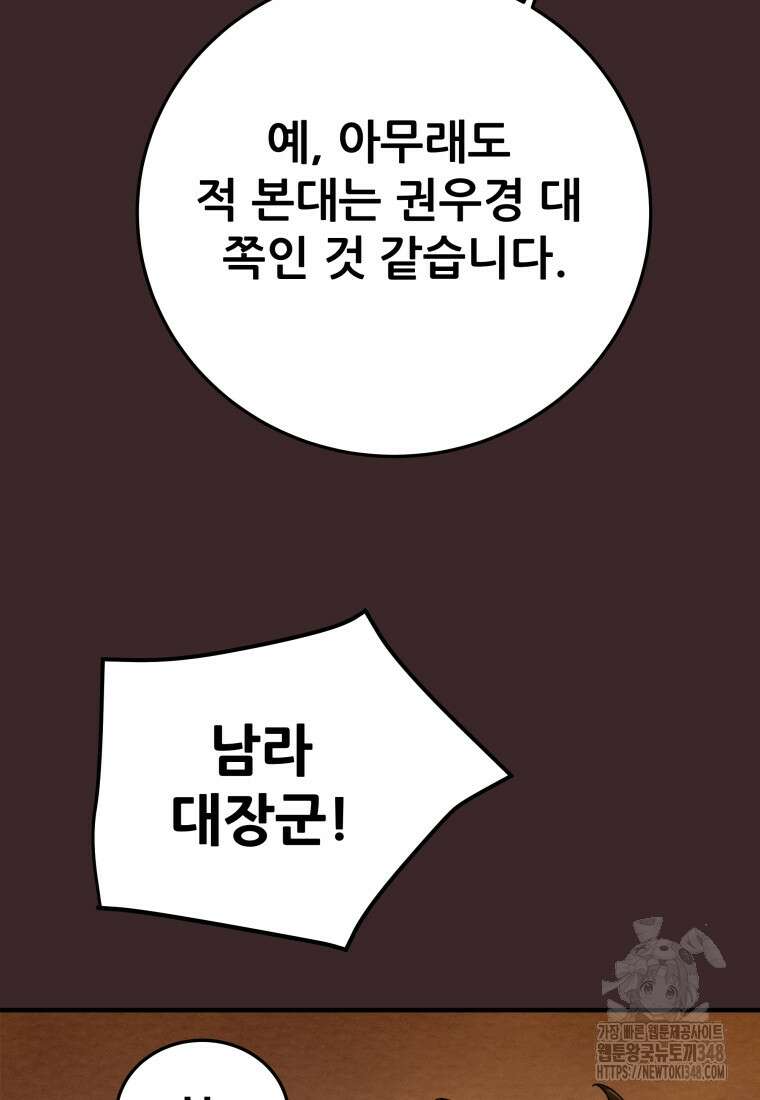 천광명월 170화 22