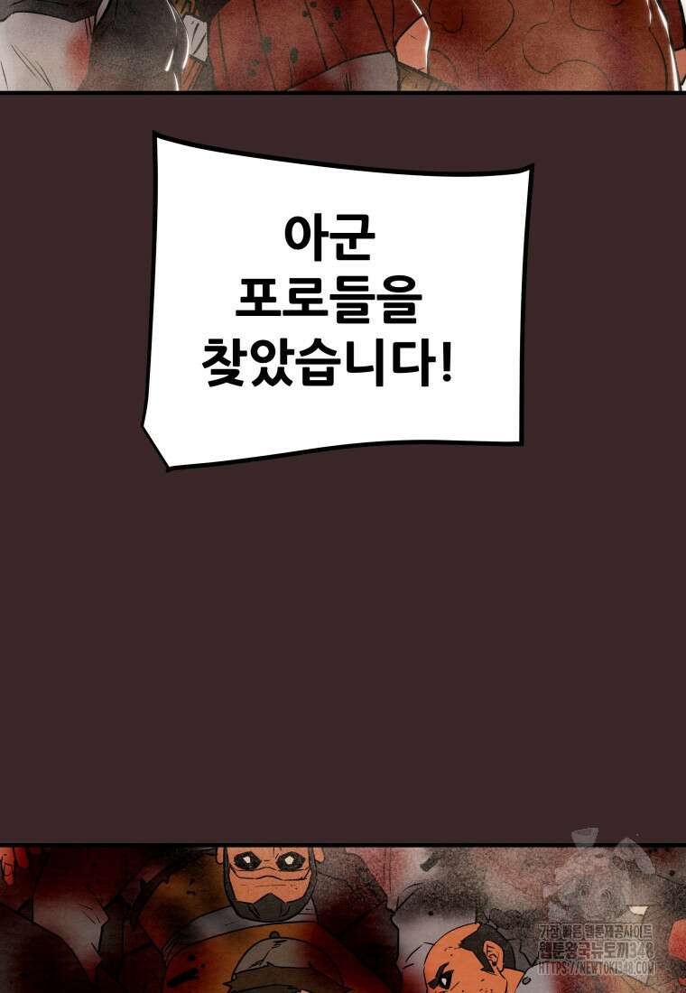 천광명월 170화 24