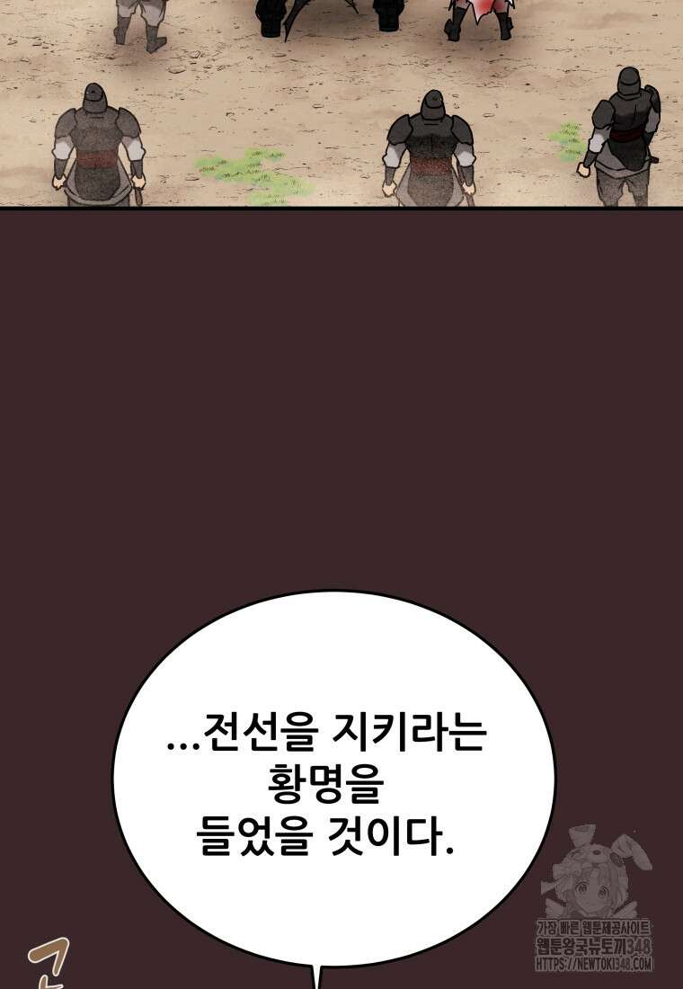천광명월 170화 28