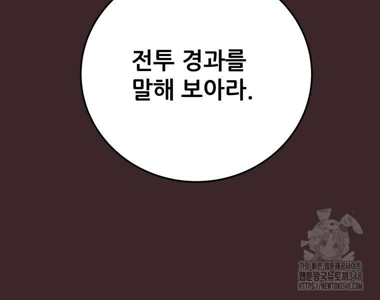 천광명월 170화 30