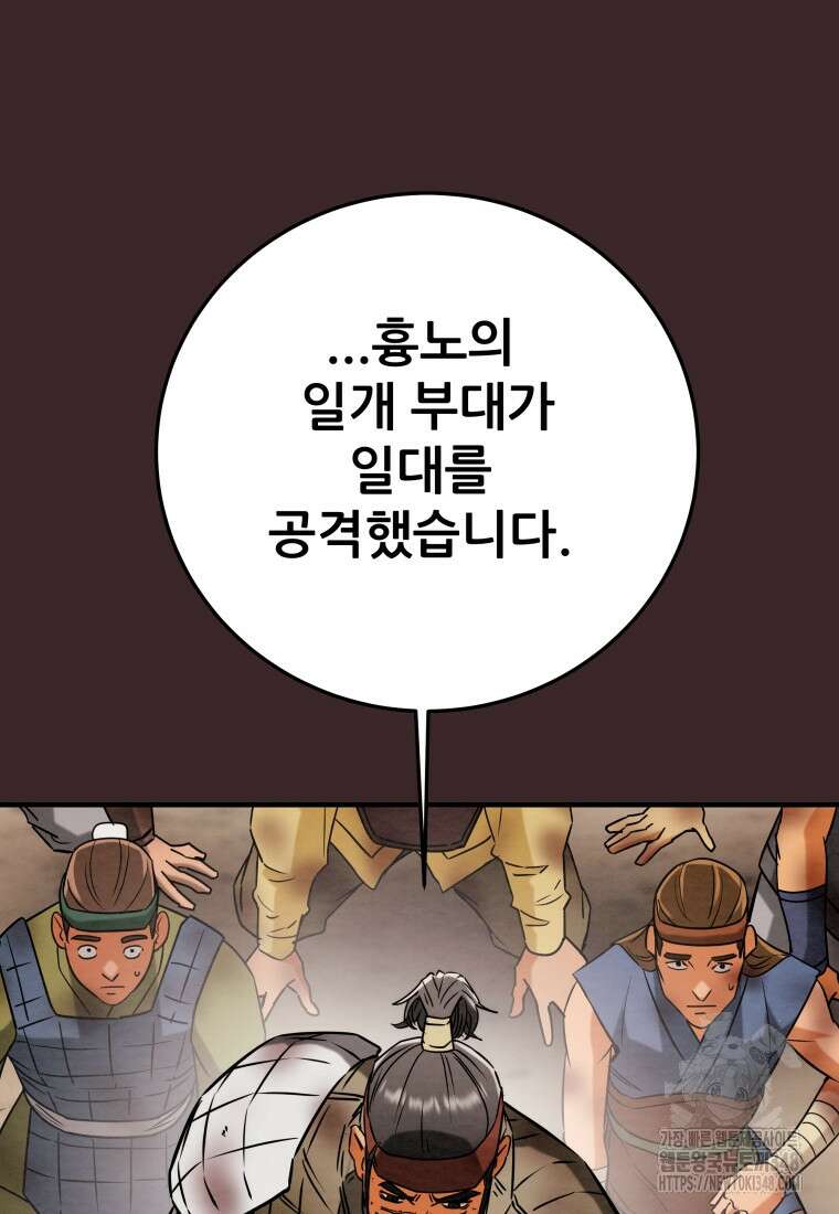 천광명월 170화 31
