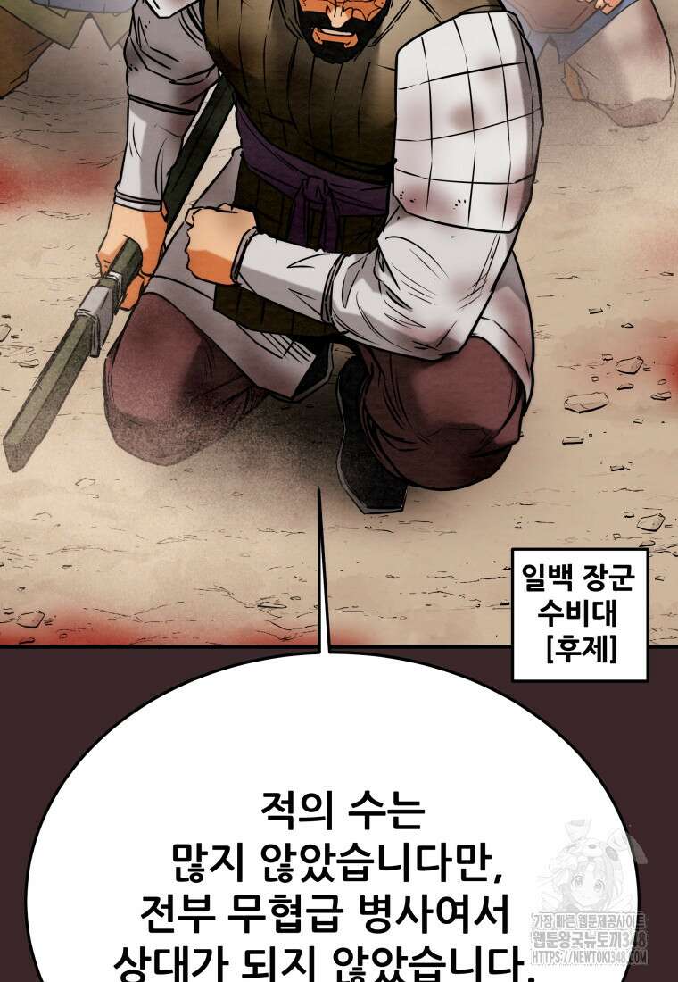 천광명월 170화 32