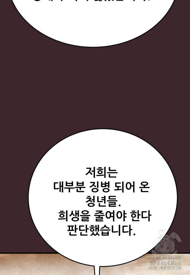 천광명월 170화 33