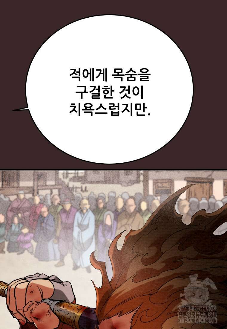 천광명월 170화 36