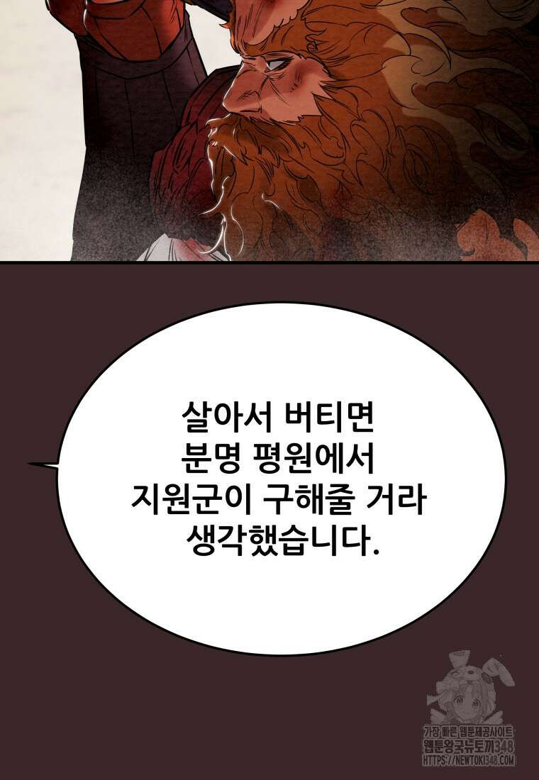 천광명월 170화 37