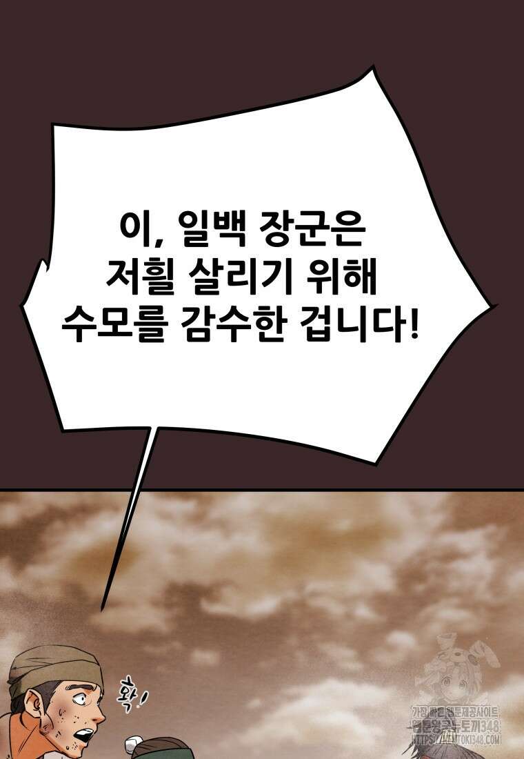 천광명월 170화 38