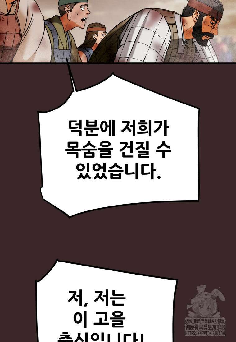 천광명월 170화 39