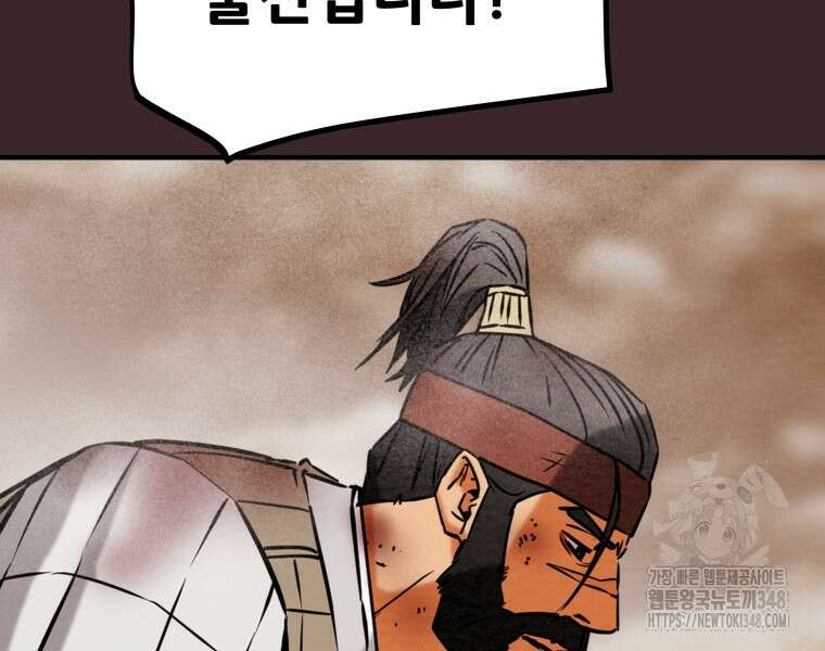 천광명월 170화 40