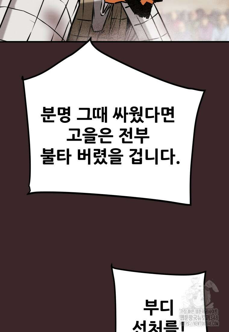 천광명월 170화 41
