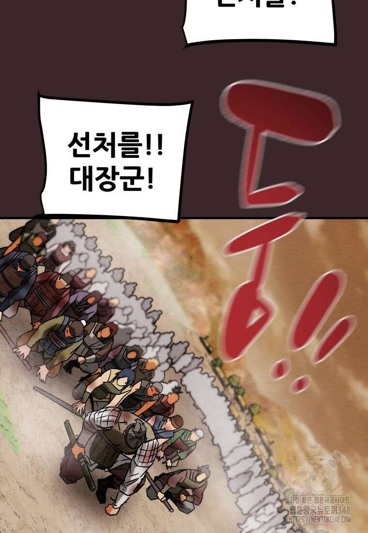 천광명월 170화 42