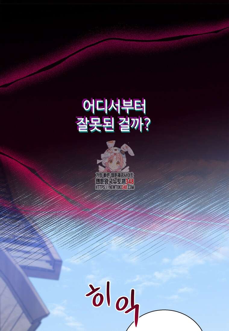 여보, 나 파업할게요 123화 1