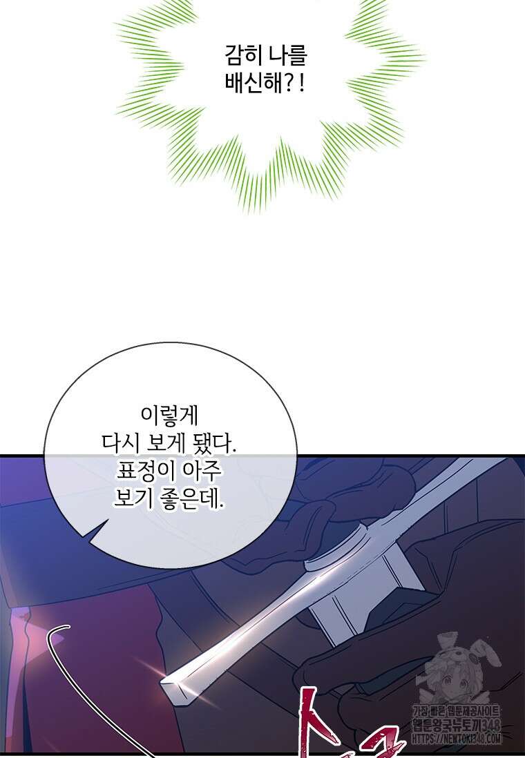 여보, 나 파업할게요 123화 4