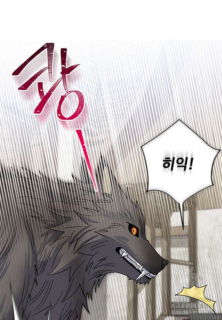 여보, 나 파업할게요 123화 7