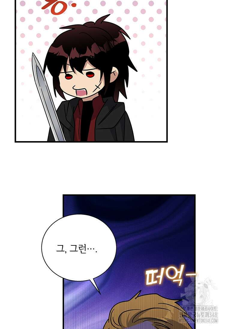 여보, 나 파업할게요 123화 10