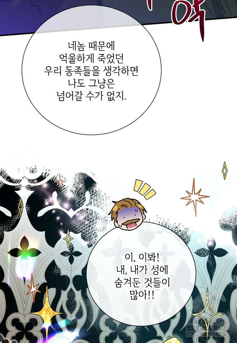 여보, 나 파업할게요 123화 12