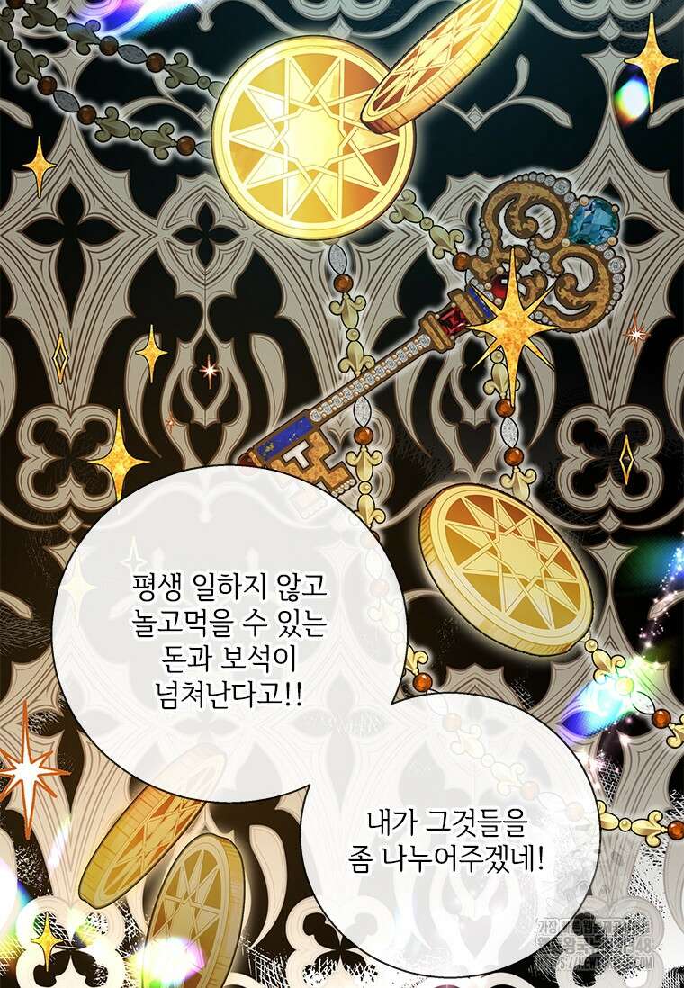 여보, 나 파업할게요 123화 13