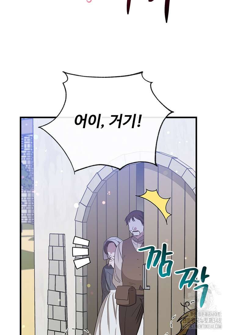 여보, 나 파업할게요 123화 18