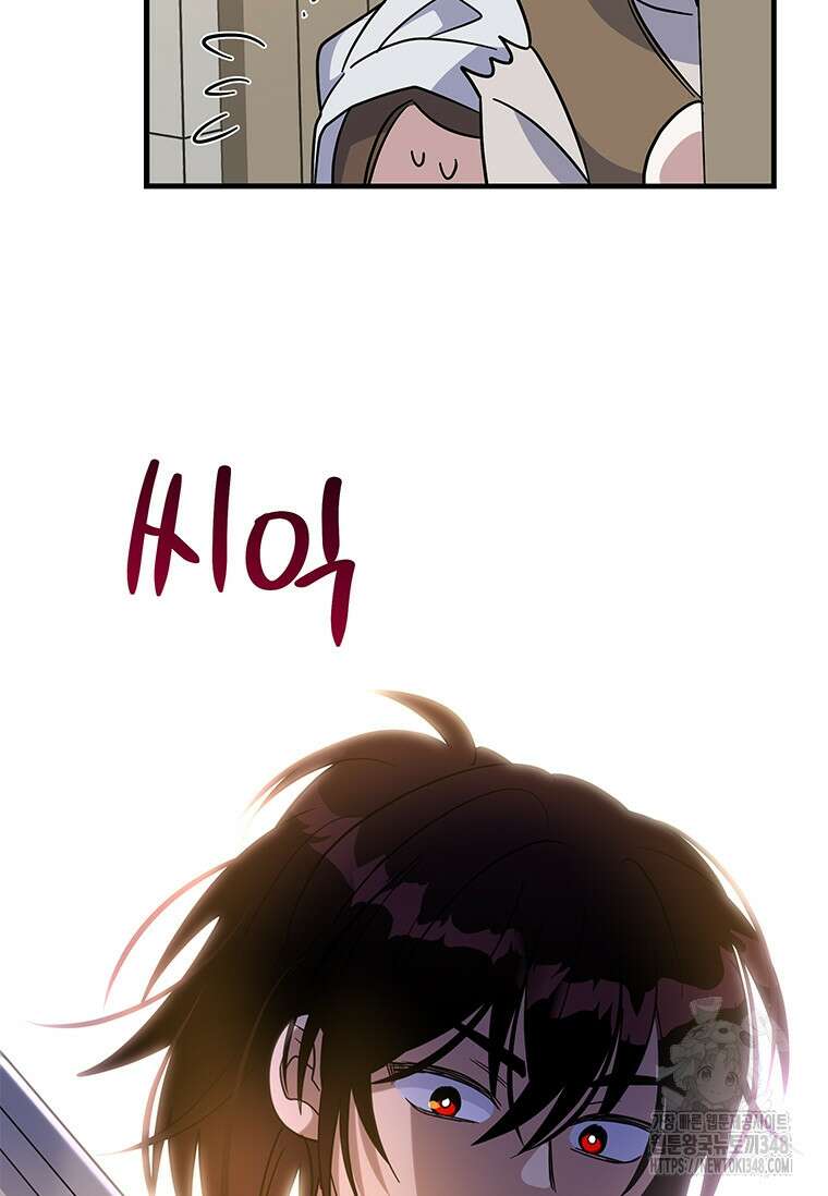 여보, 나 파업할게요 123화 20