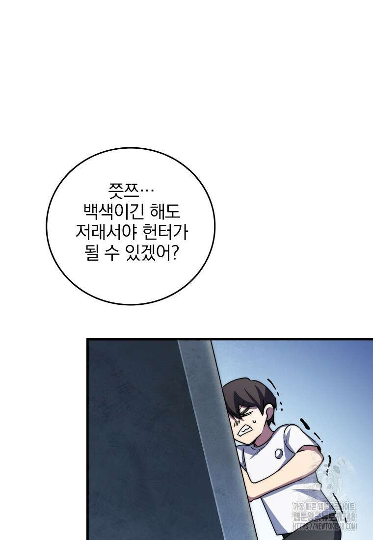 중간 보스의 소꿉친구가 되었다 32화 14