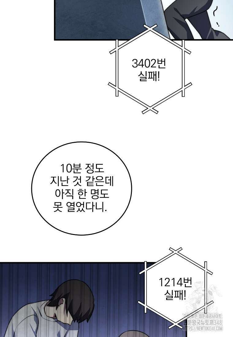 중간 보스의 소꿉친구가 되었다 32화 15
