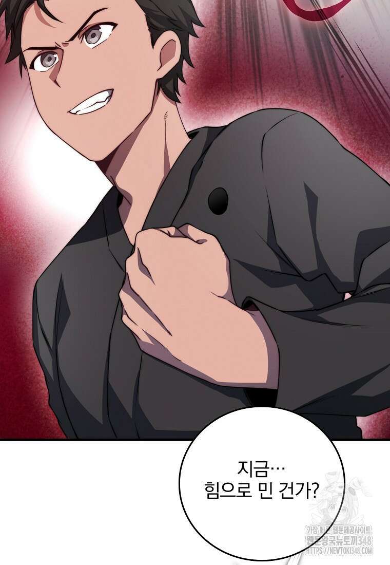 중간 보스의 소꿉친구가 되었다 32화 22
