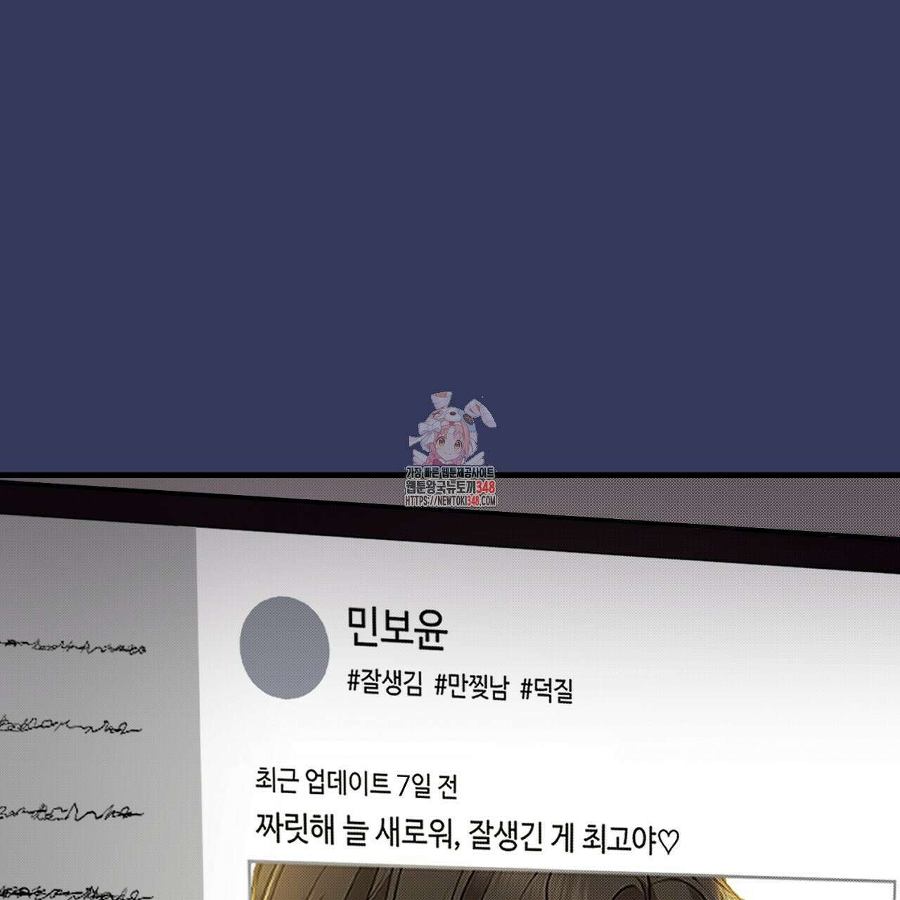 위험한 35화 1