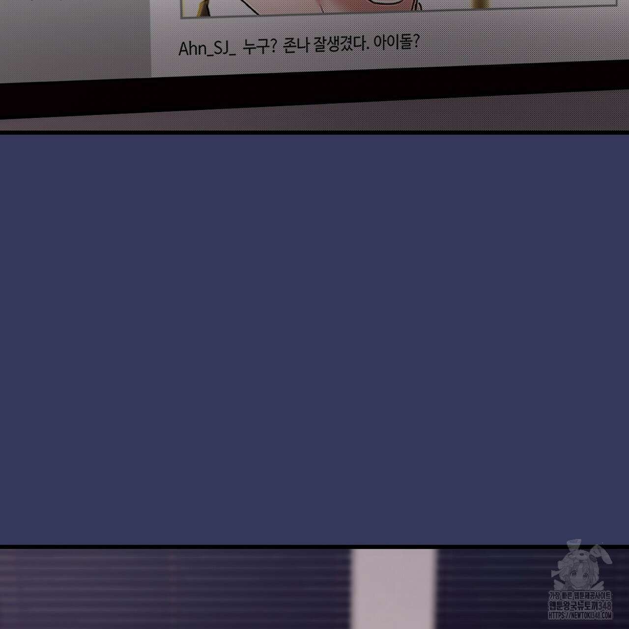 위험한 35화 3