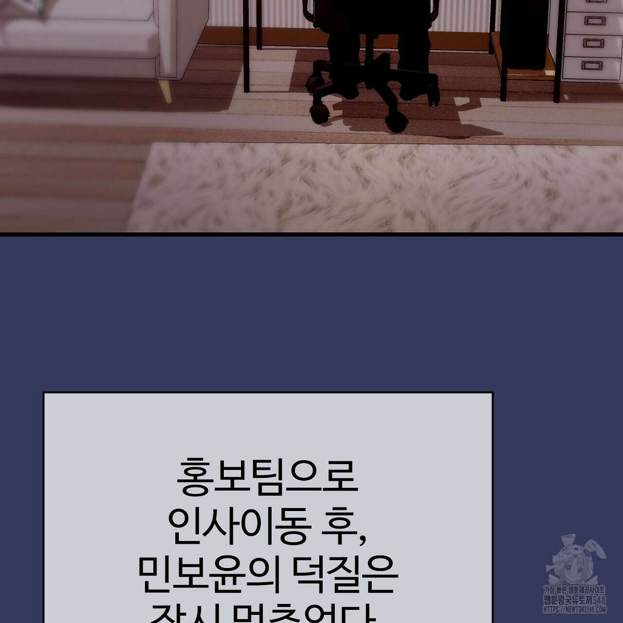 위험한 35화 5
