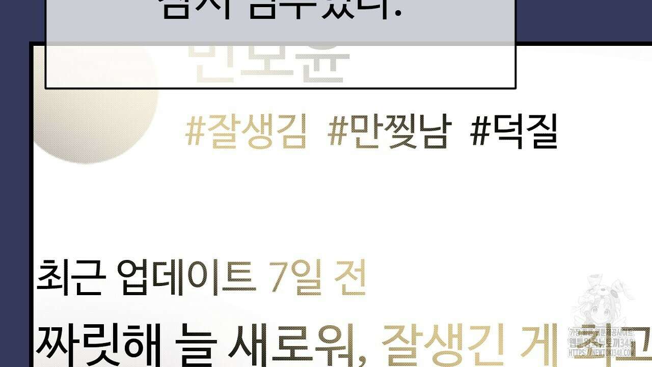 위험한 35화 6