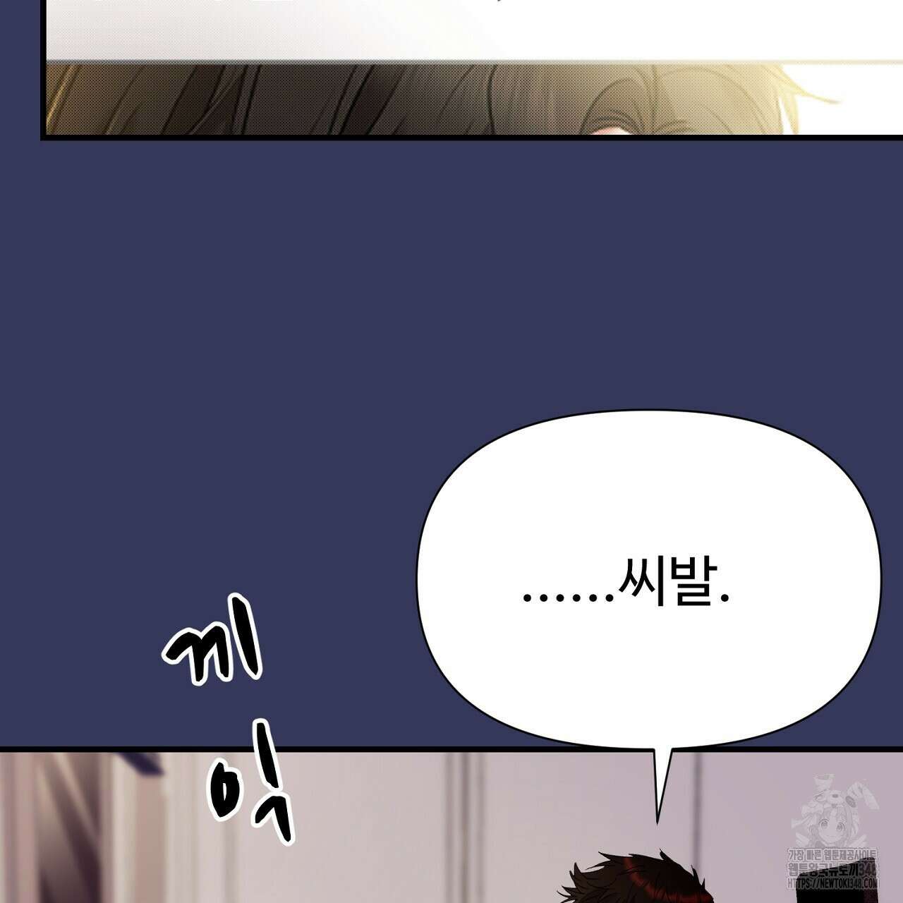 위험한 35화 7