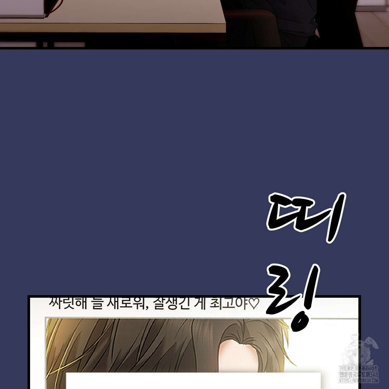 위험한 35화 9