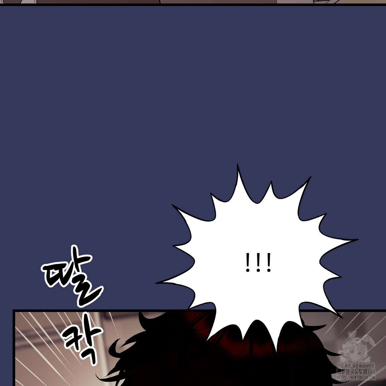 위험한 35화 13