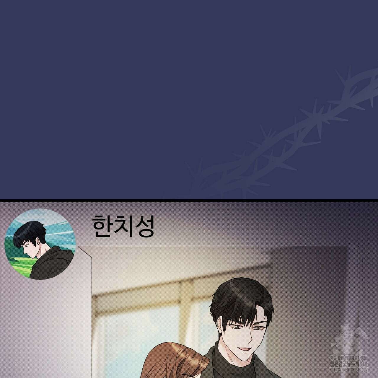 위험한 35화 16